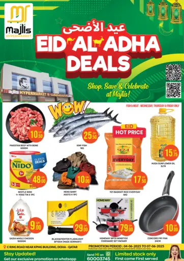 صفقات عيد الأضحى من مجلس هايبرماركت
